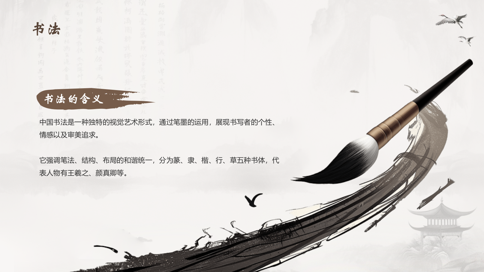 灰色水墨风中国十大国粹详细介绍PPT模板.pptx_第10页