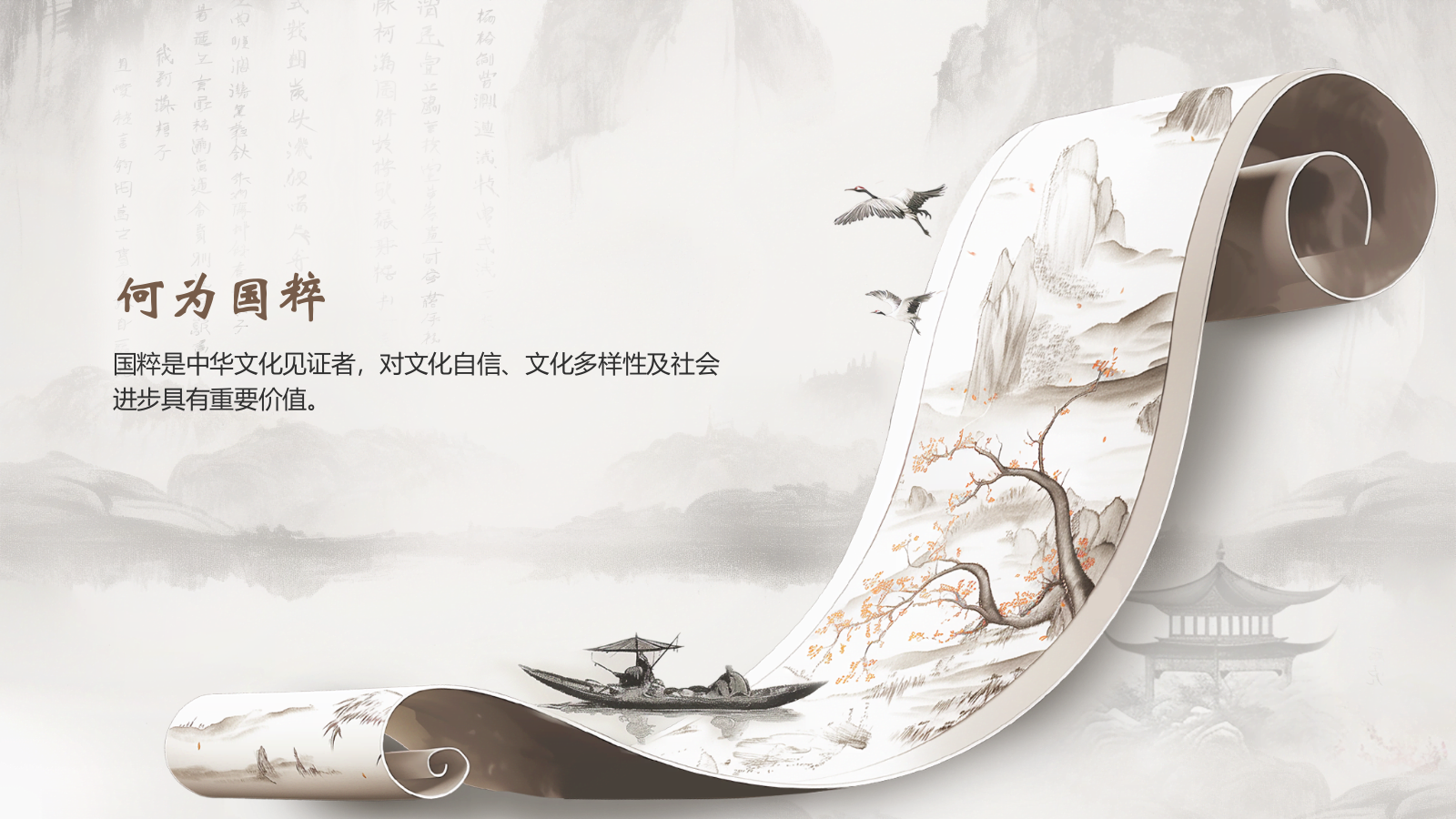 灰色水墨风中国十大国粹详细介绍PPT模板.pptx_第3页