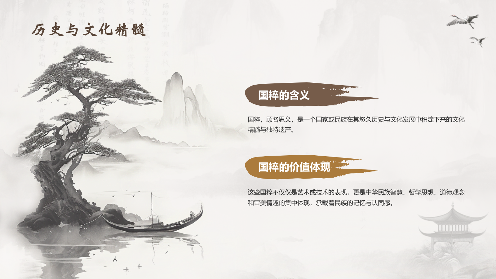 灰色水墨风中国十大国粹详细介绍PPT模板.pptx_第4页