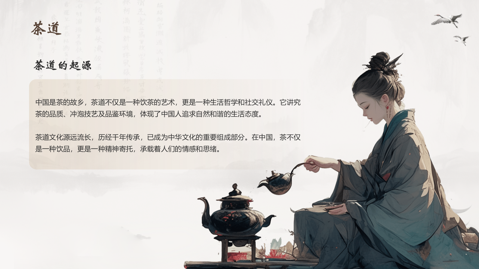 灰色水墨风中国十大国粹详细介绍PPT模板.pptx_第6页