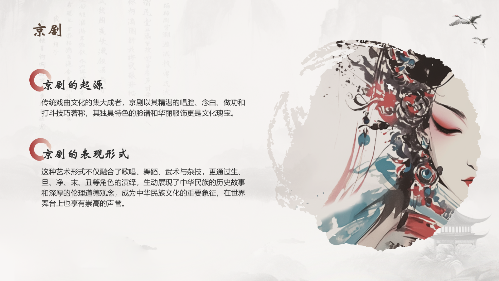 灰色水墨风中国十大国粹详细介绍PPT模板.pptx_第8页