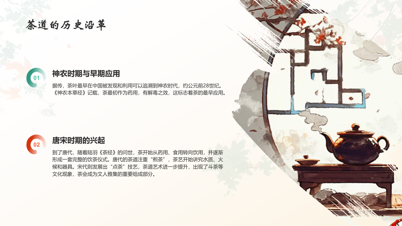 蓝色国潮风中国十大国粹——茶道PPT模板.pptx_第5页