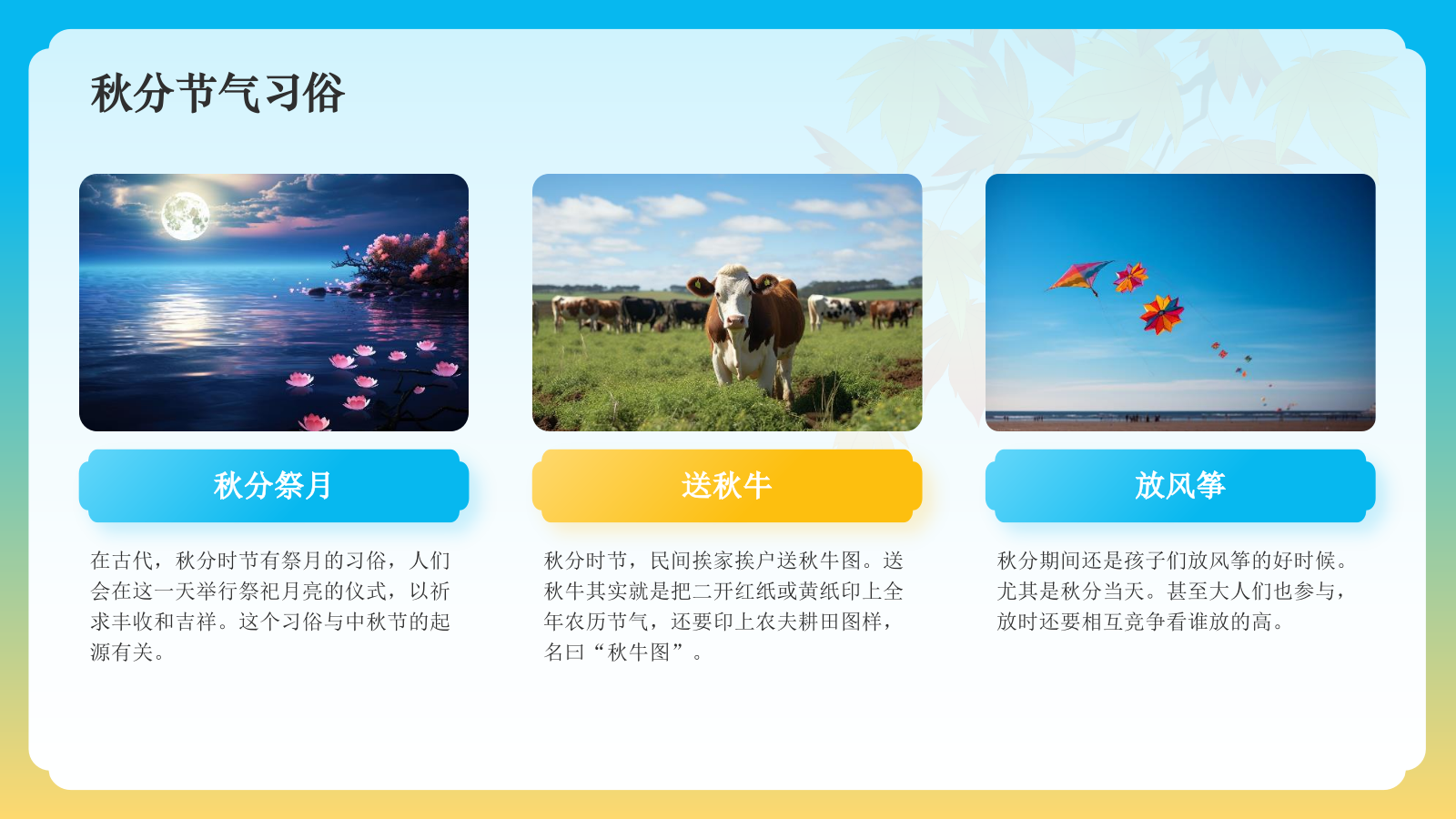 橙色国潮风二十四节气科普介绍——秋分PPT模板.pptx_第10页