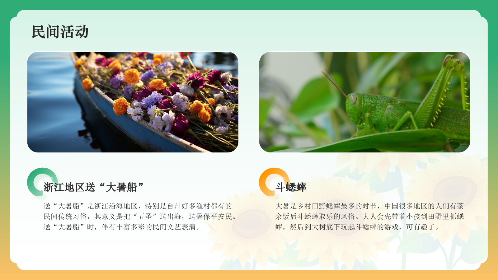 黄色国潮风二十四节气科普介绍——大暑PPT模板.pptx_第9页