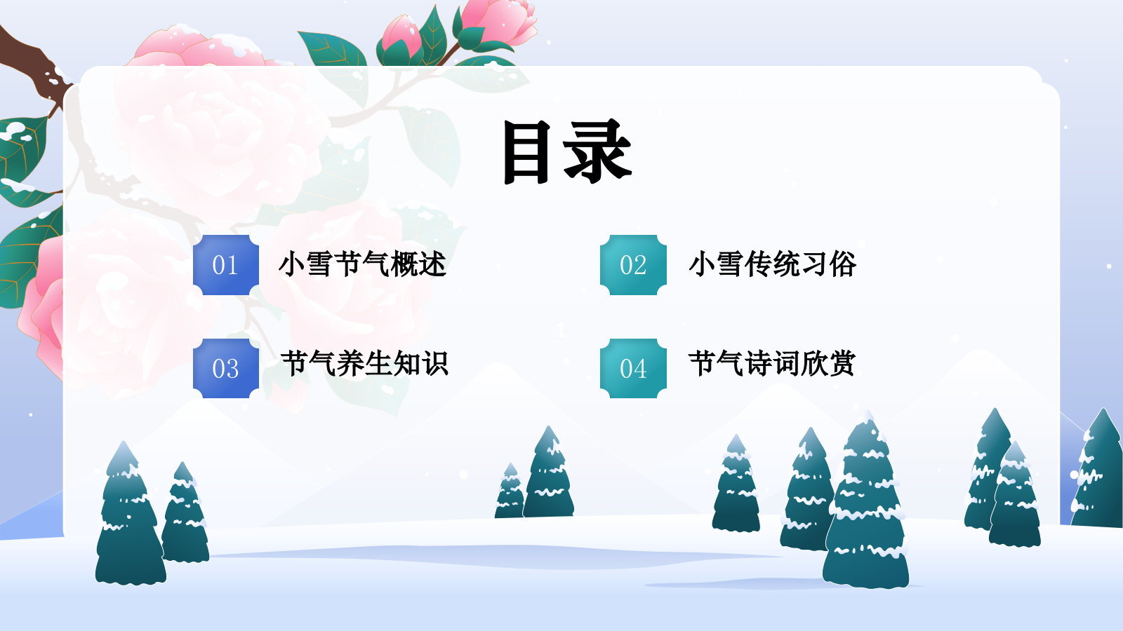 蓝色国潮风二十四节气科普介绍——小雪PPT模板.pptx_第2页