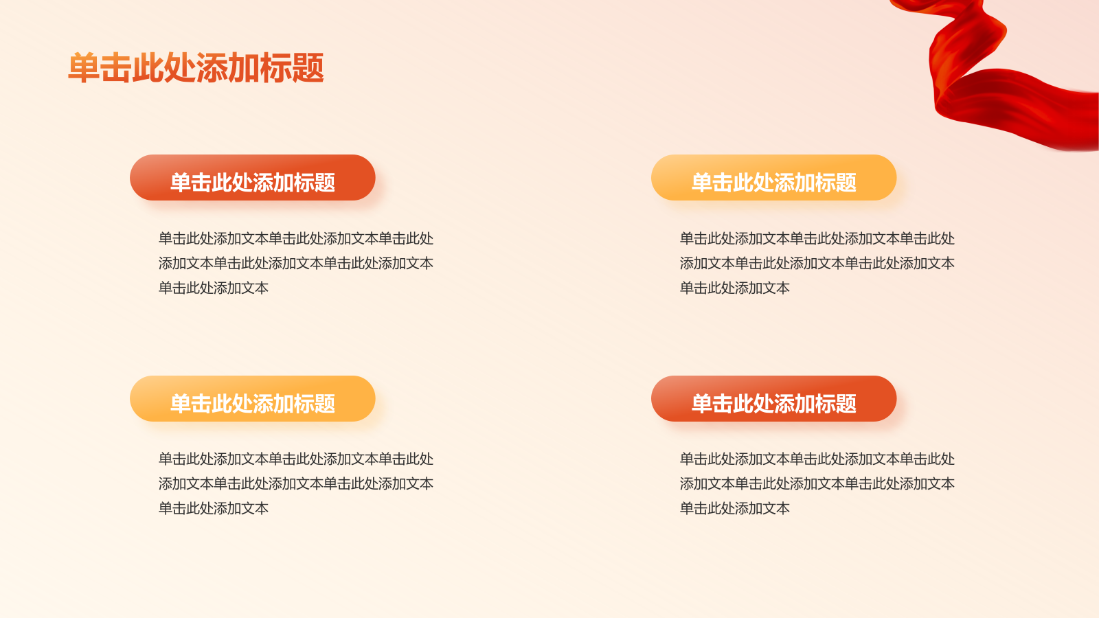 橙色插画风民族团结PPT模板.pptx_第10页