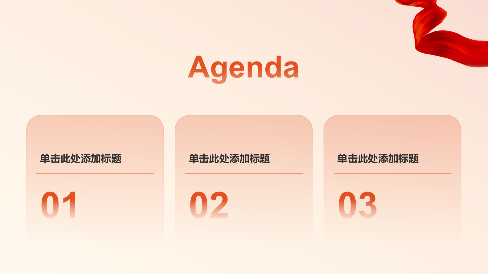 橙色插画风民族团结PPT模板.pptx_第2页