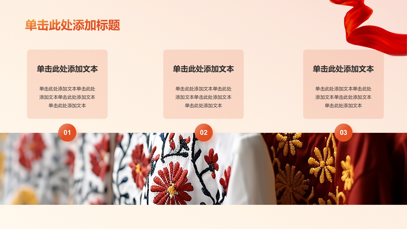 橙色插画风民族团结PPT模板.pptx_第4页