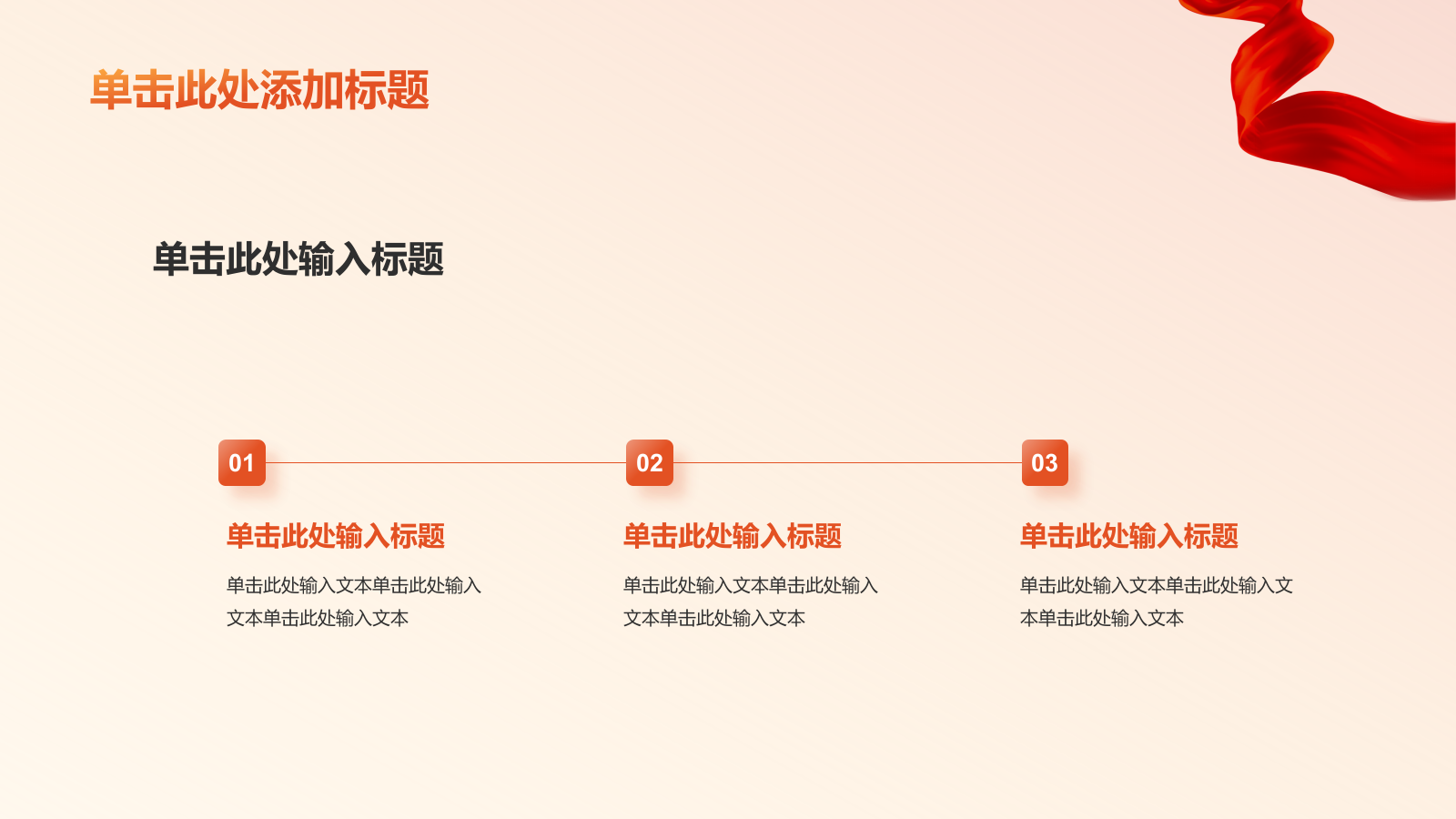 橙色插画风民族团结PPT模板.pptx_第5页