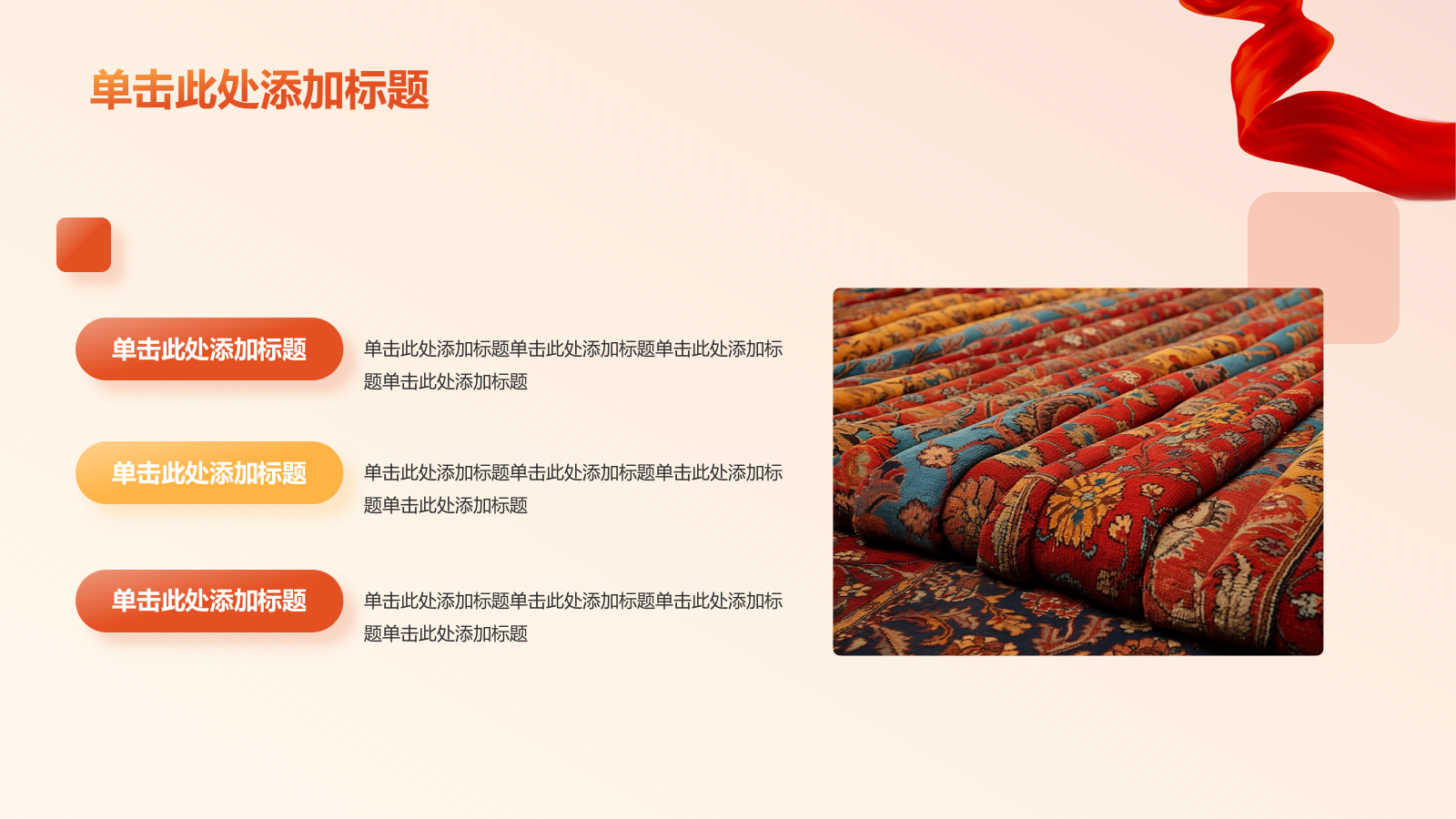 橙色插画风民族团结PPT模板.pptx_第6页