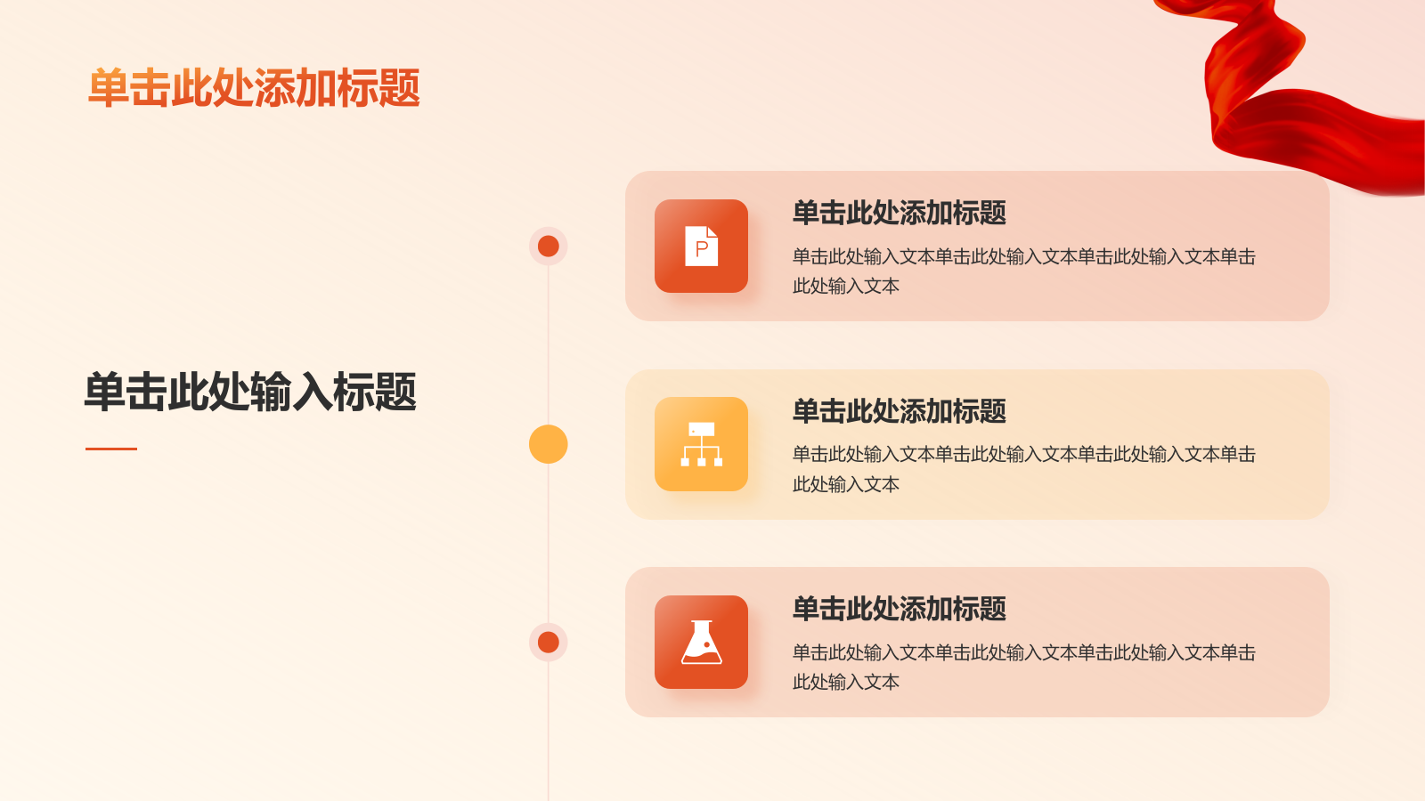 橙色插画风民族团结PPT模板.pptx_第7页