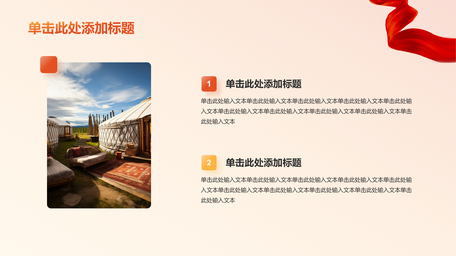 橙色插画风民族团结PPT模板.pptx_第9页