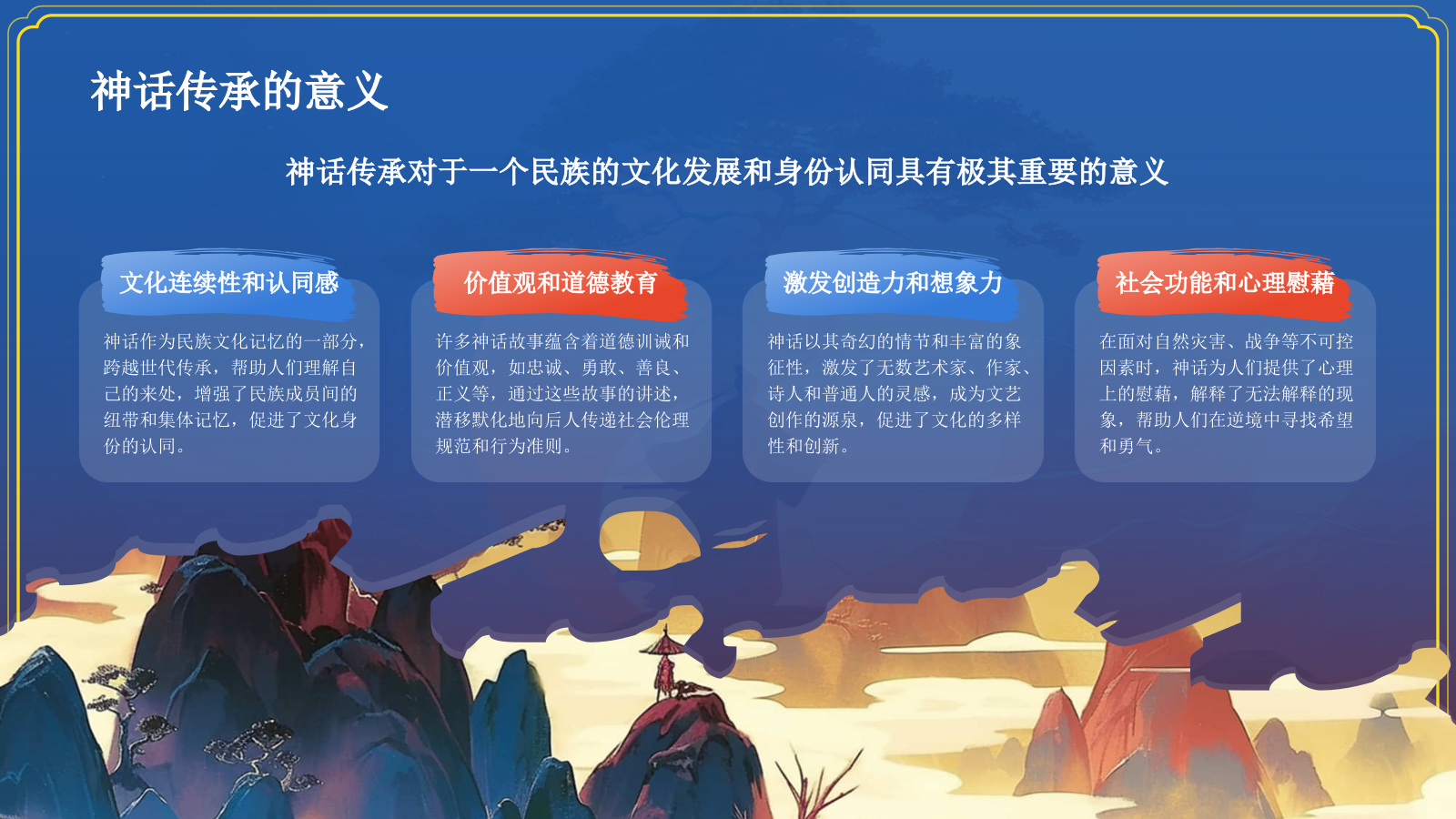 蓝色水墨风神话故事《伏羲画卦》PPT模板.pptx_第5页