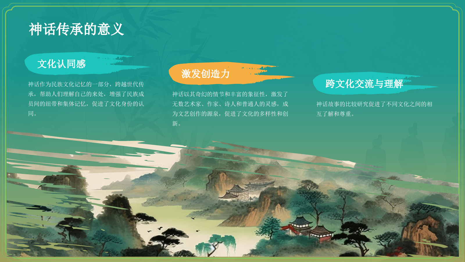 绿色国潮风中国神话故事之八仙过海详细介绍PPT模板.pptx_第5页