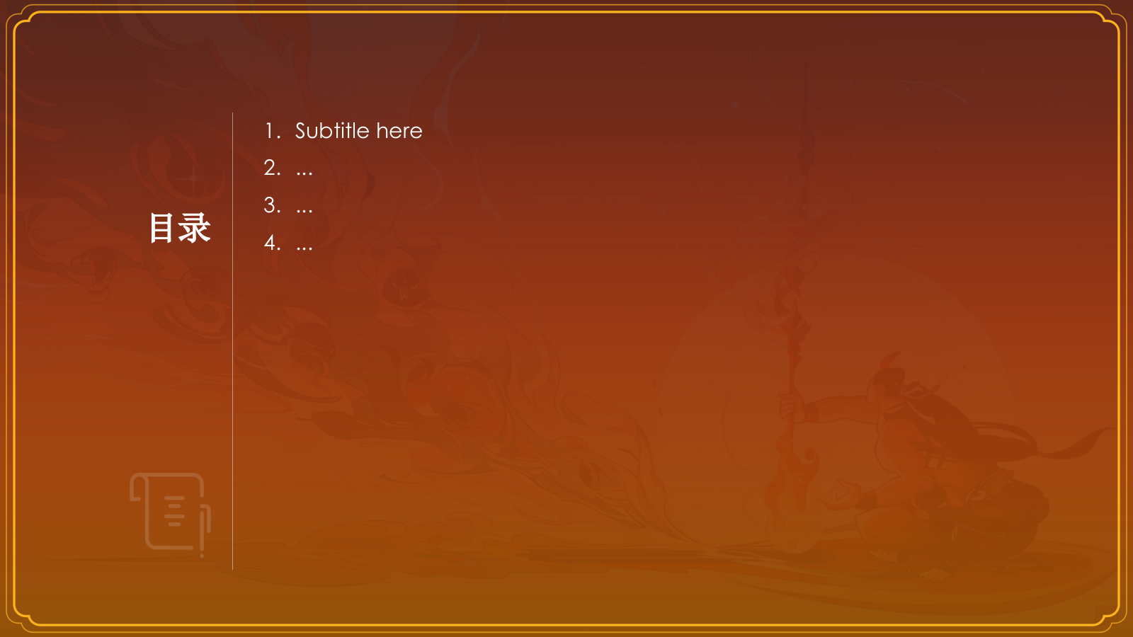 神话故事《燧人取火》PPT主题.pptx_第2页