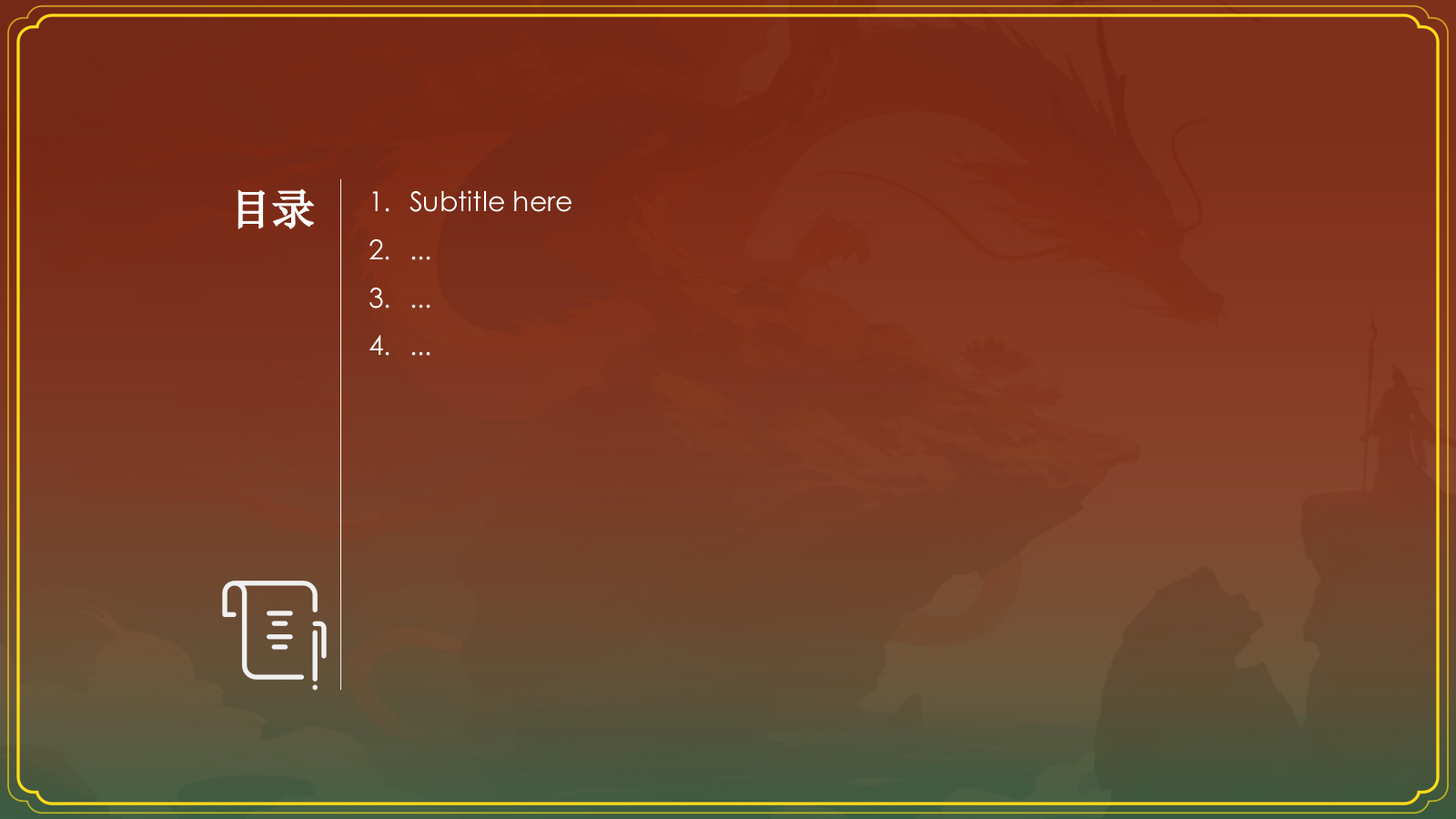 神话故事西王母PPT主题.pptx_第2页