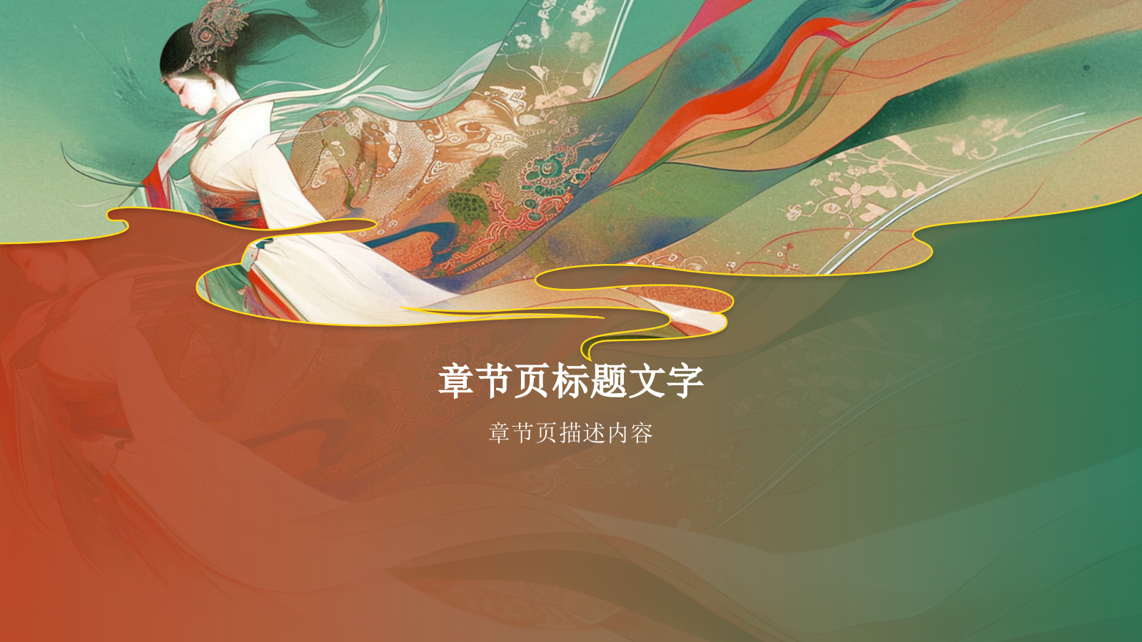 神话故事西王母PPT主题.pptx_第3页