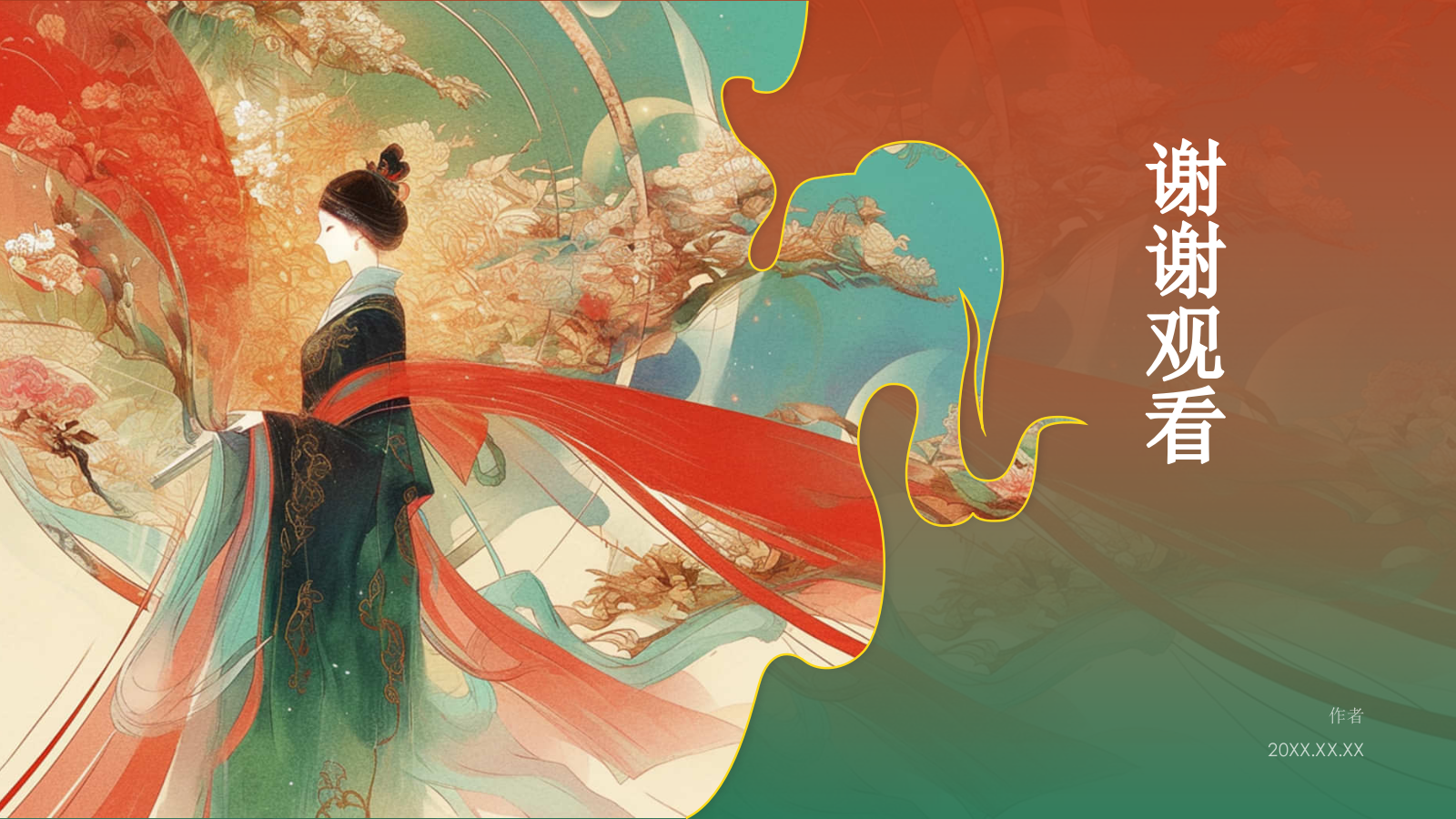 神话故事西王母PPT主题.pptx_第5页