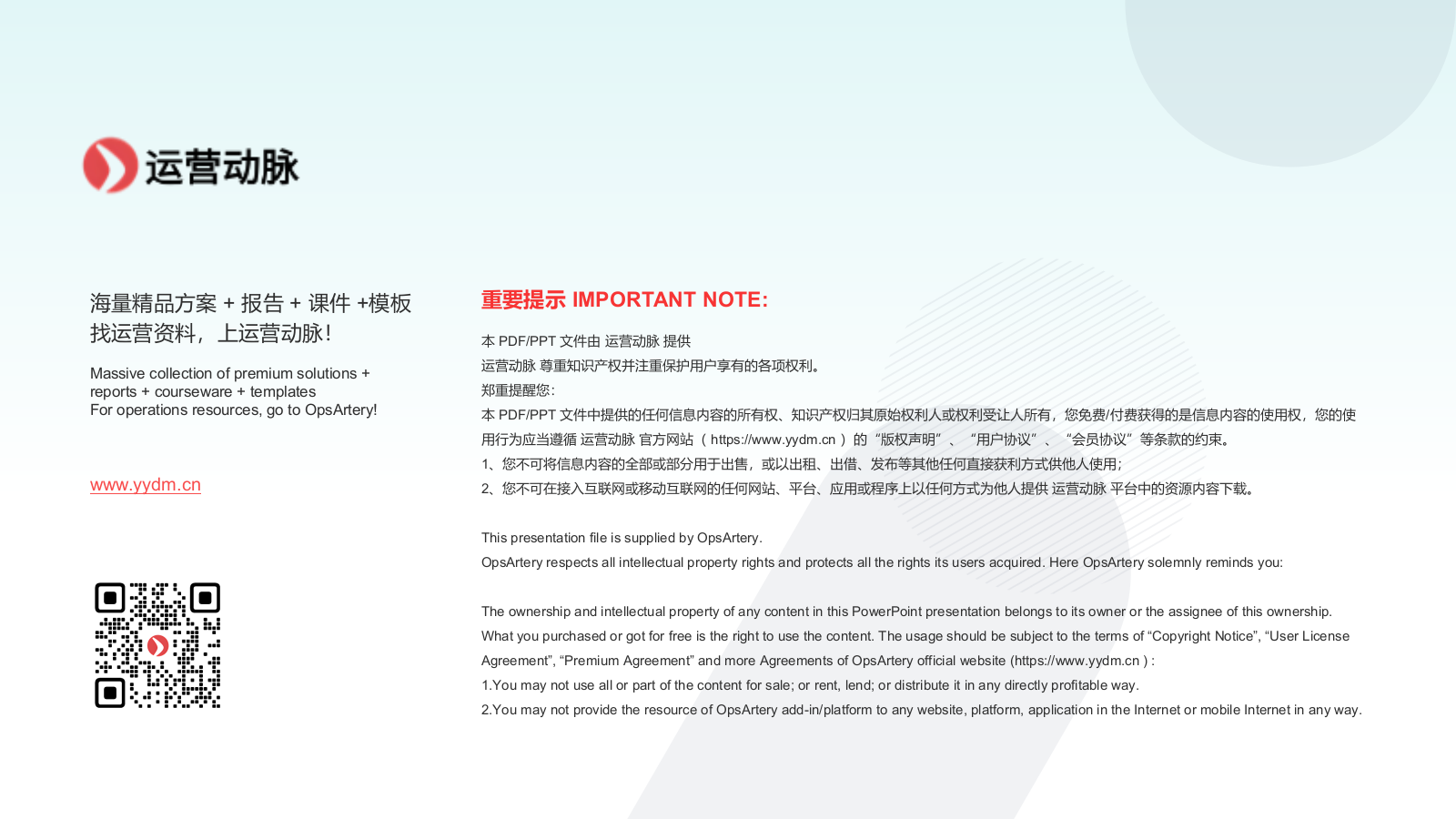 神话故事西王母PPT主题.pptx_第7页