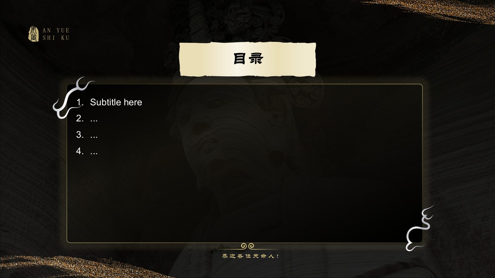 黑神话悟空取景安岳石窟.pptx_第2页