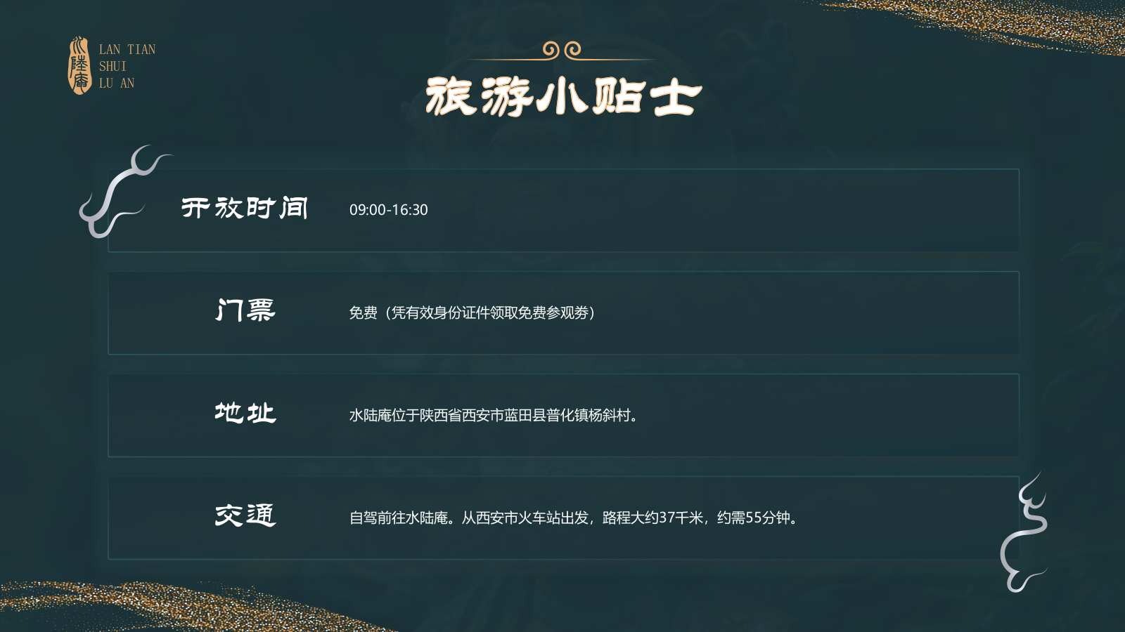 蓝色国潮风黑神话悟空取景地——蓝天水陆庵PPT模板.pptx_第9页