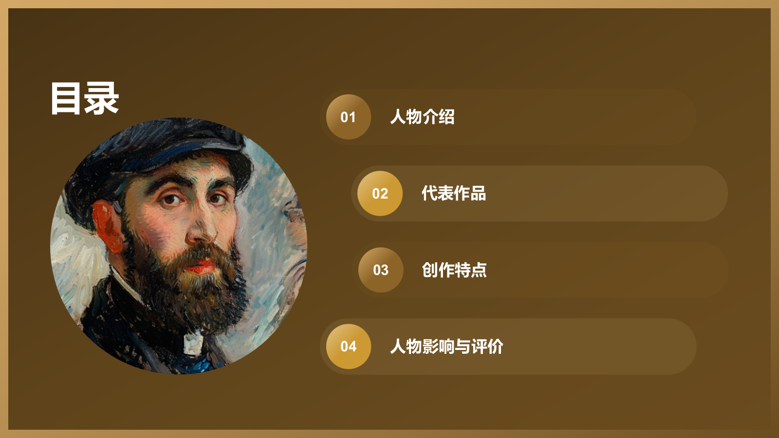 橙色复古风克劳德·莫奈——法国画家印象派代表人物PPT模板.pptx_第2页