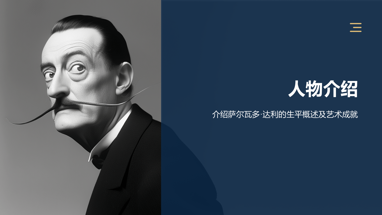 蓝色复古风世界著名画家：达利介绍PPT模板.pptx_第3页