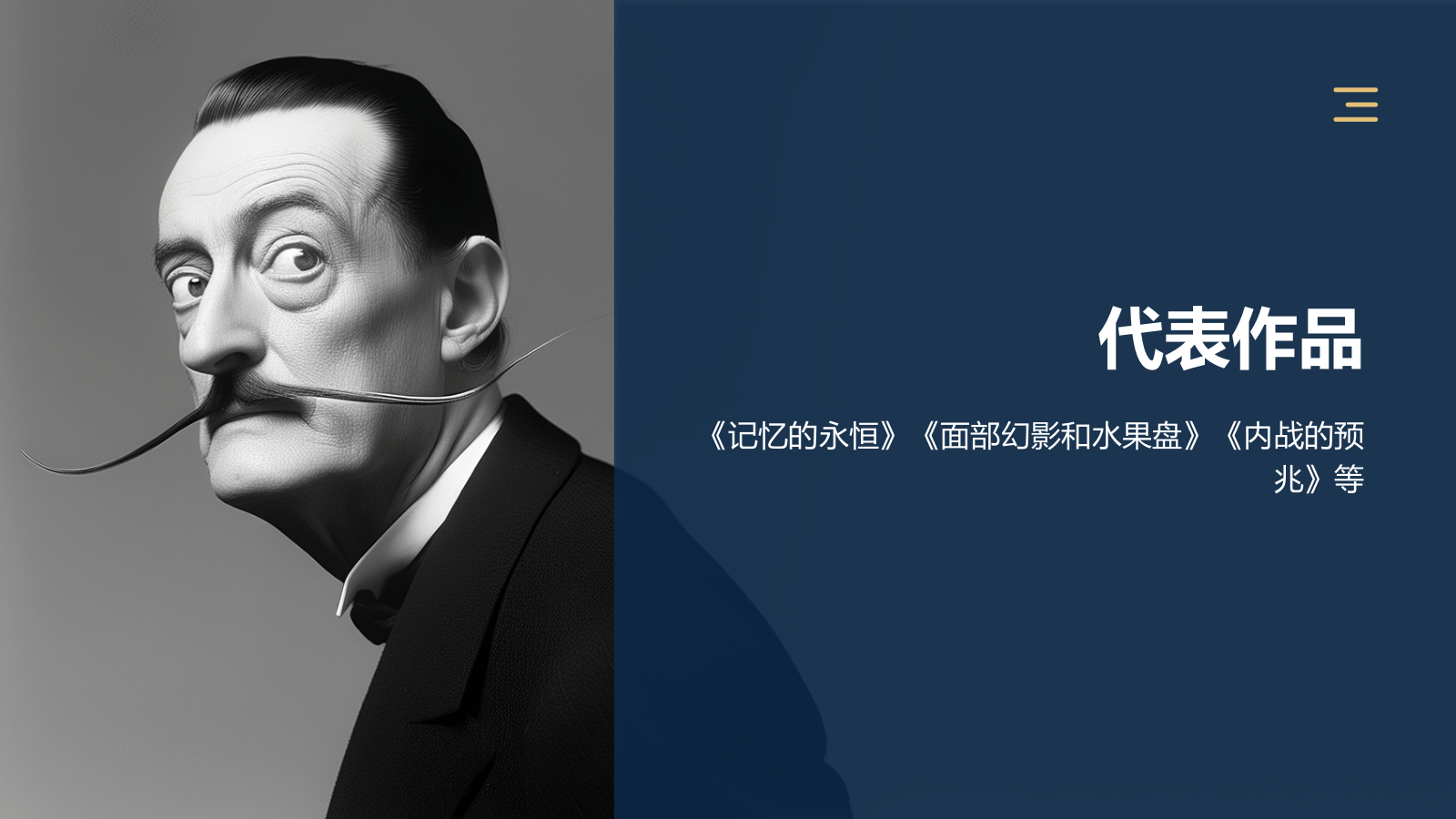 蓝色复古风世界著名画家：达利介绍PPT模板.pptx_第8页