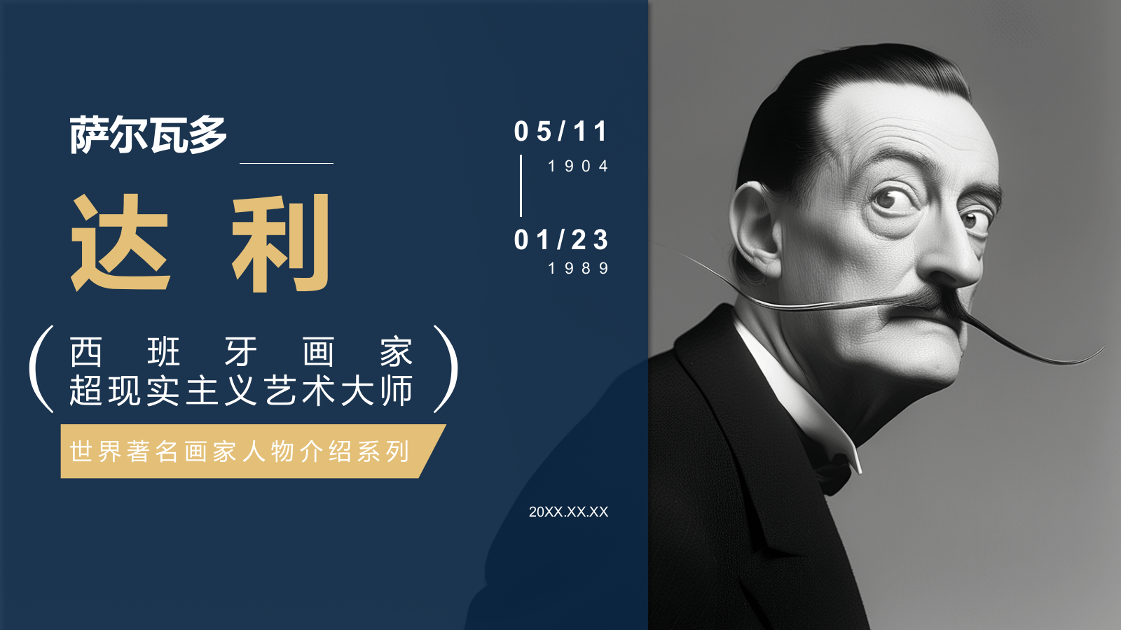 蓝色复古风世界著名画家：达利介绍PPT模板.pptx