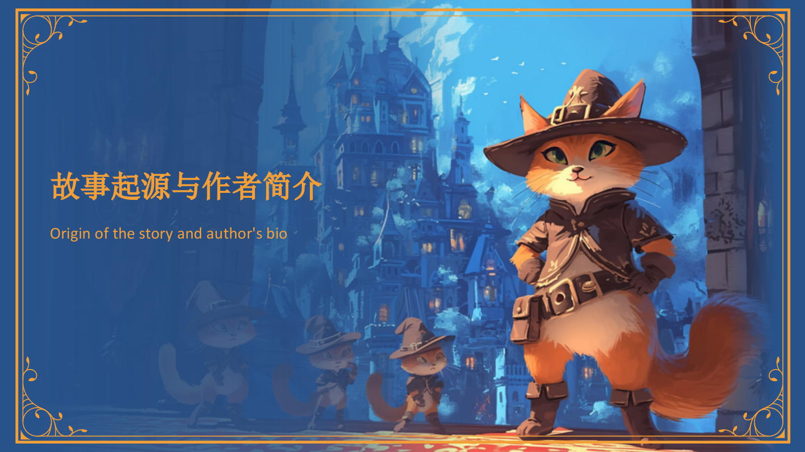 蓝色复古风《穿靴子的猫》童话故事PPT模板.pptx_第3页