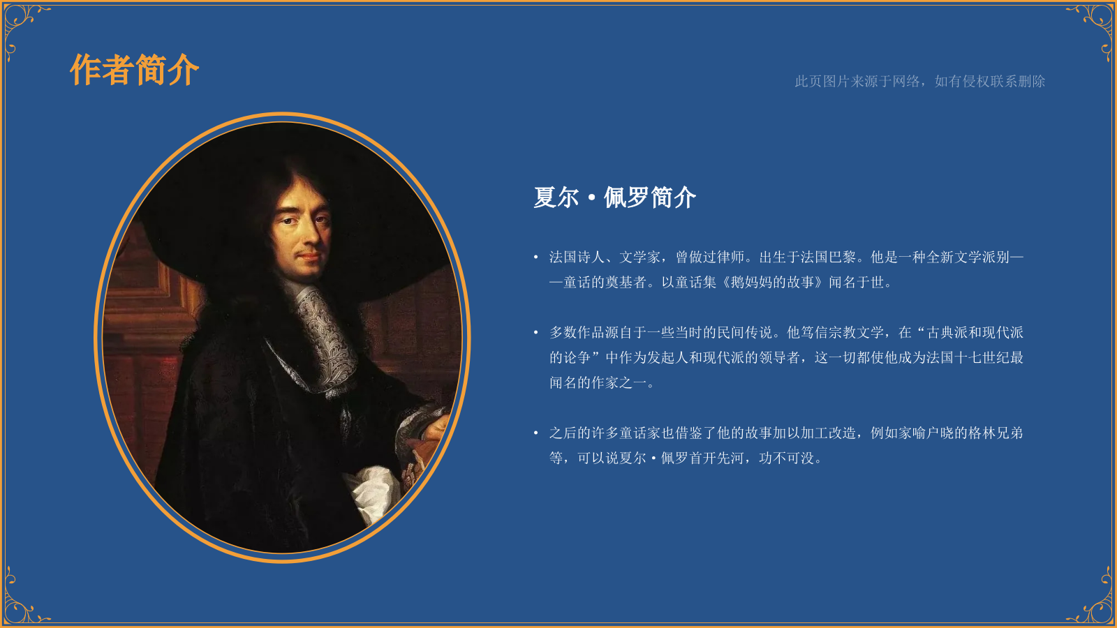 蓝色复古风《穿靴子的猫》童话故事PPT模板.pptx_第5页