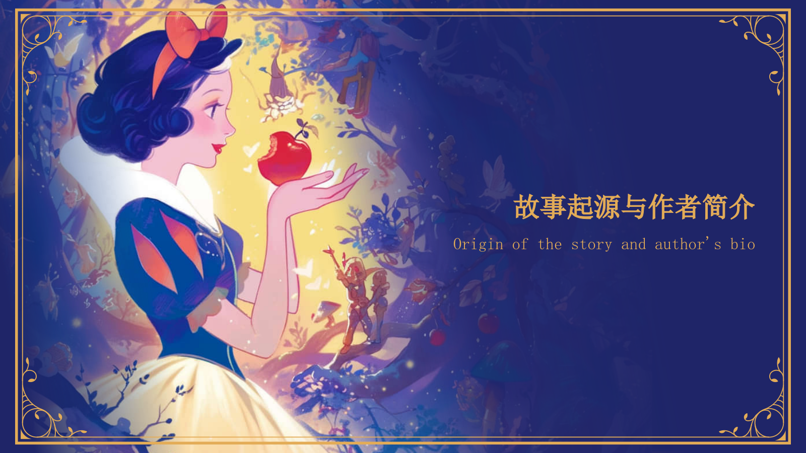 紫色插画风《白雪公主》童话世界PPT模板.pptx_第3页