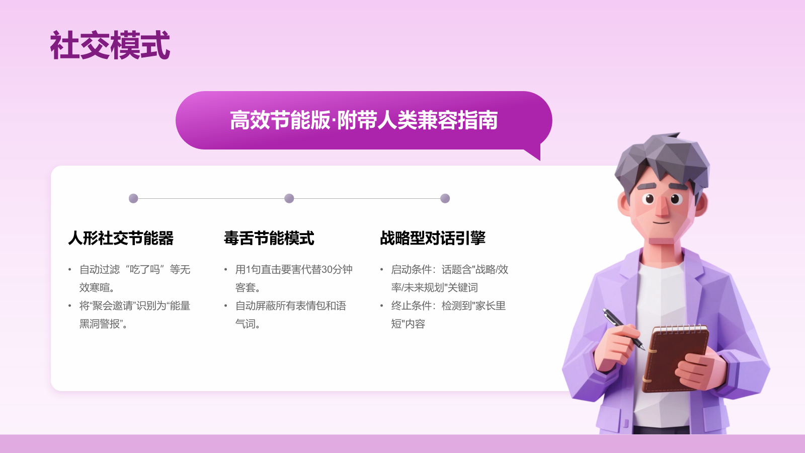 粉色摄影风INTJ人格介绍PPT模板.pptx_第8页