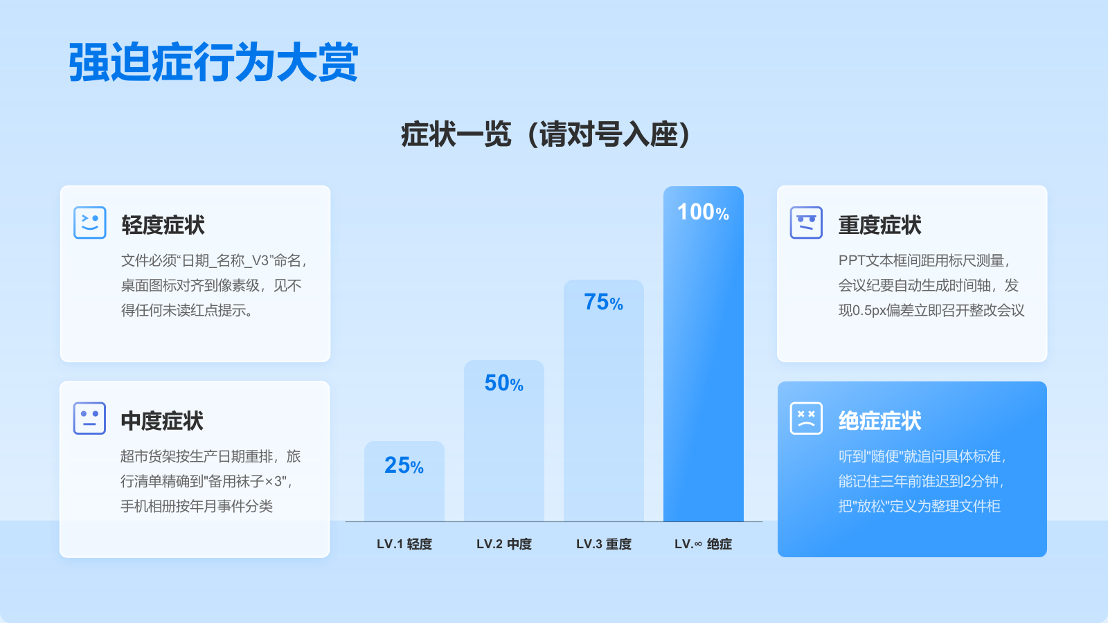 蓝色插画风ISTJ人格介绍PPT模板.pptx_第8页