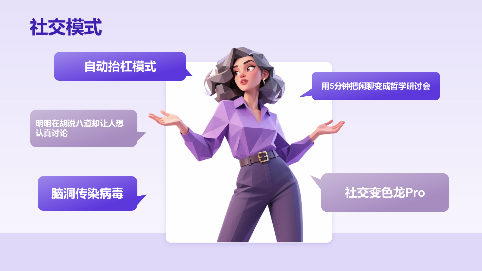 紫色插画风ENTP人格介绍PPT模板.pptx_第8页