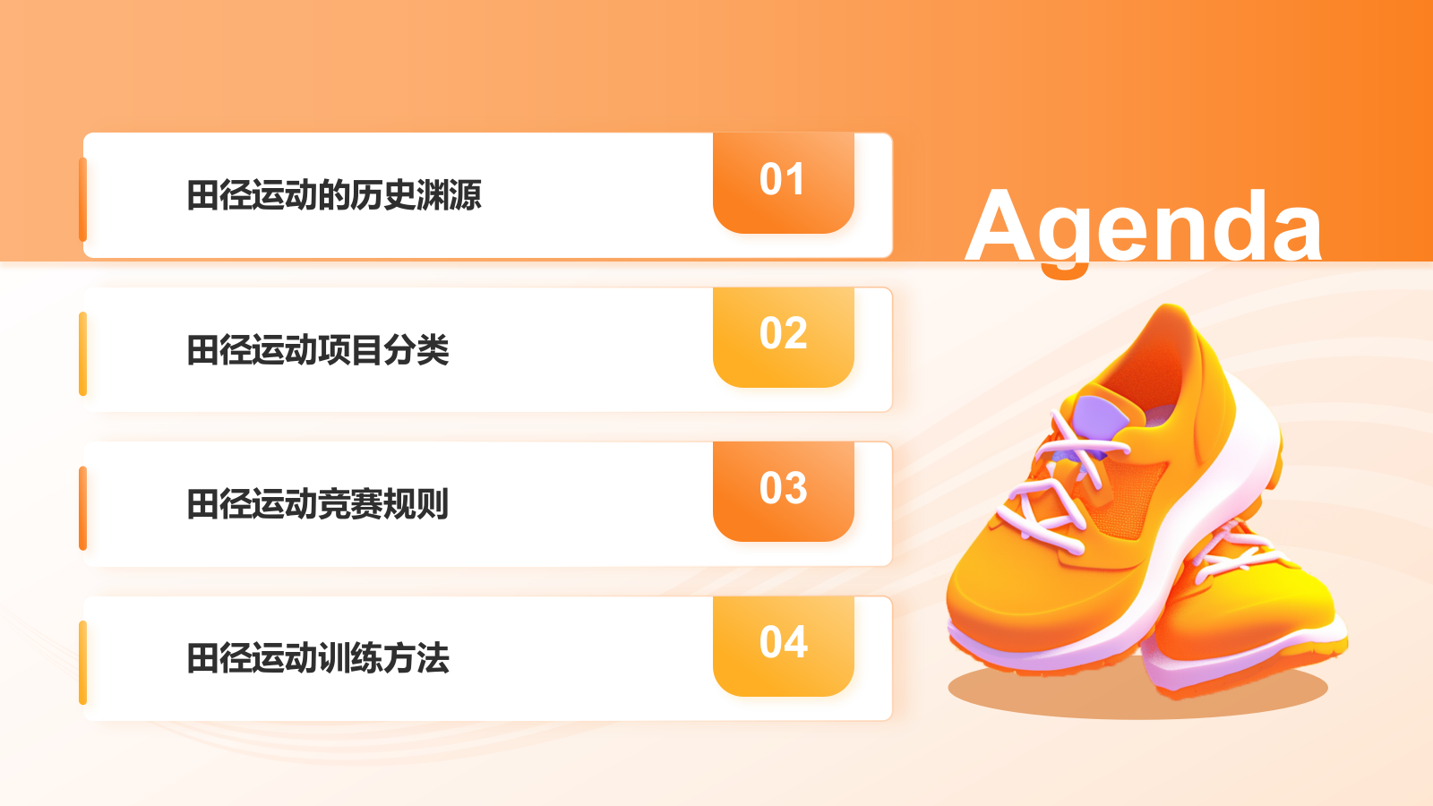 橙色3D风奥运会——田径项目知识科普PPT模板.pptx_第2页