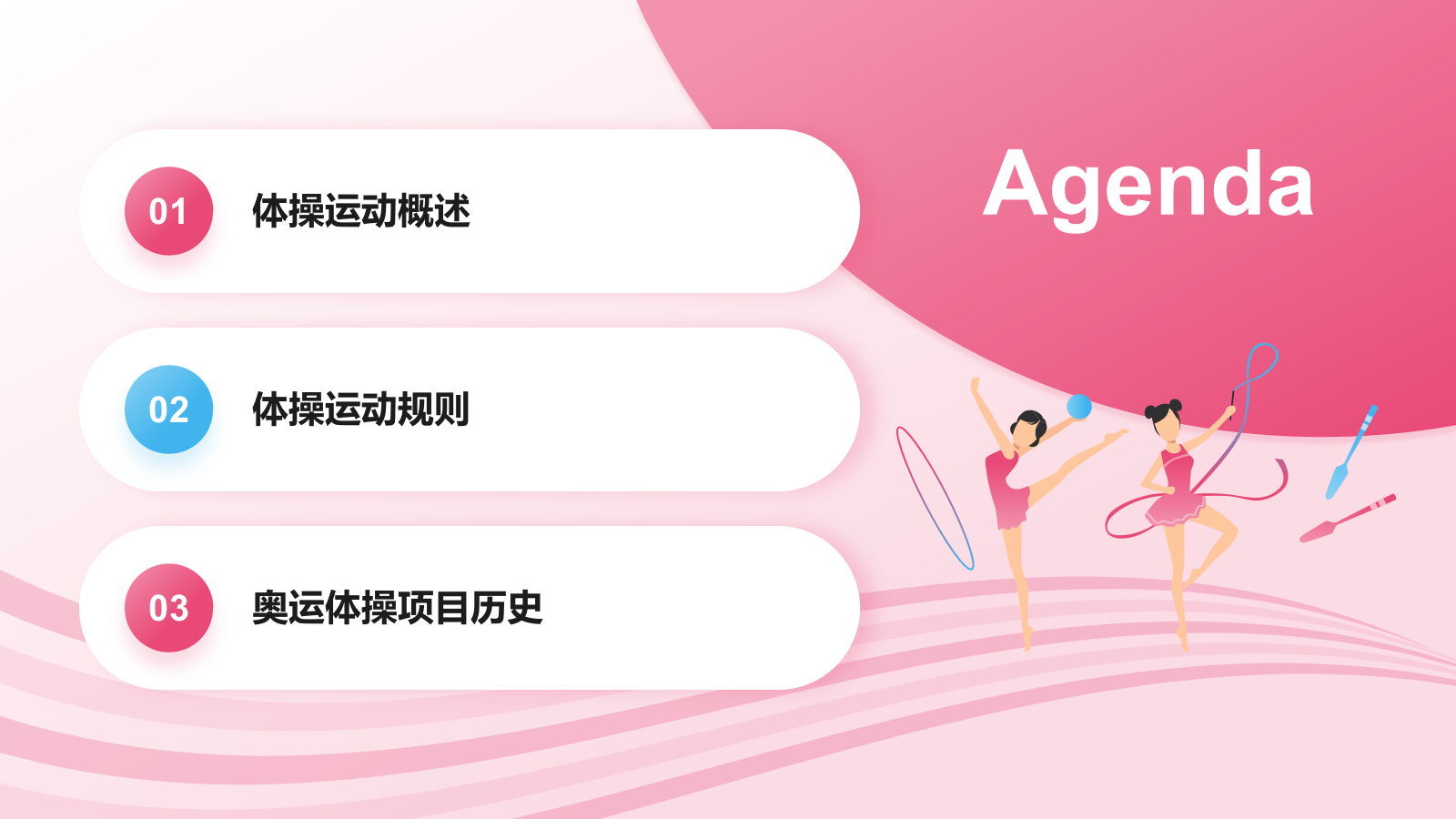 粉色插画风奥运项目科普——体操PPT模板.pptx_第2页