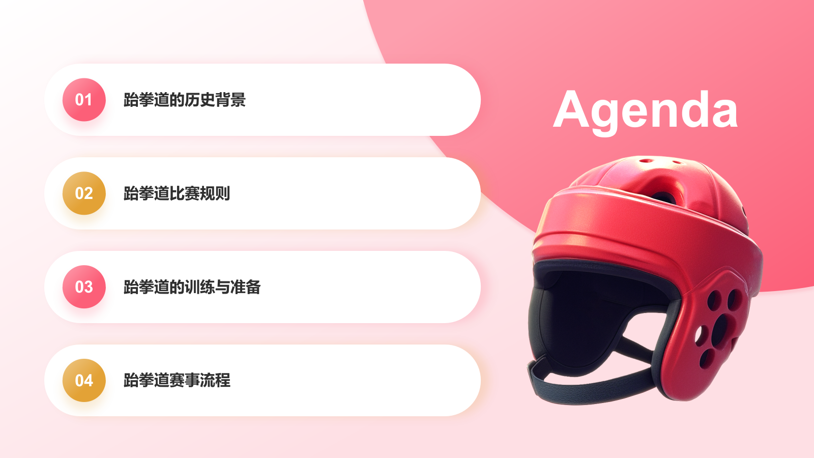 红色3D风奥运会——跆拳道知识科普PPT模板.pptx_第2页