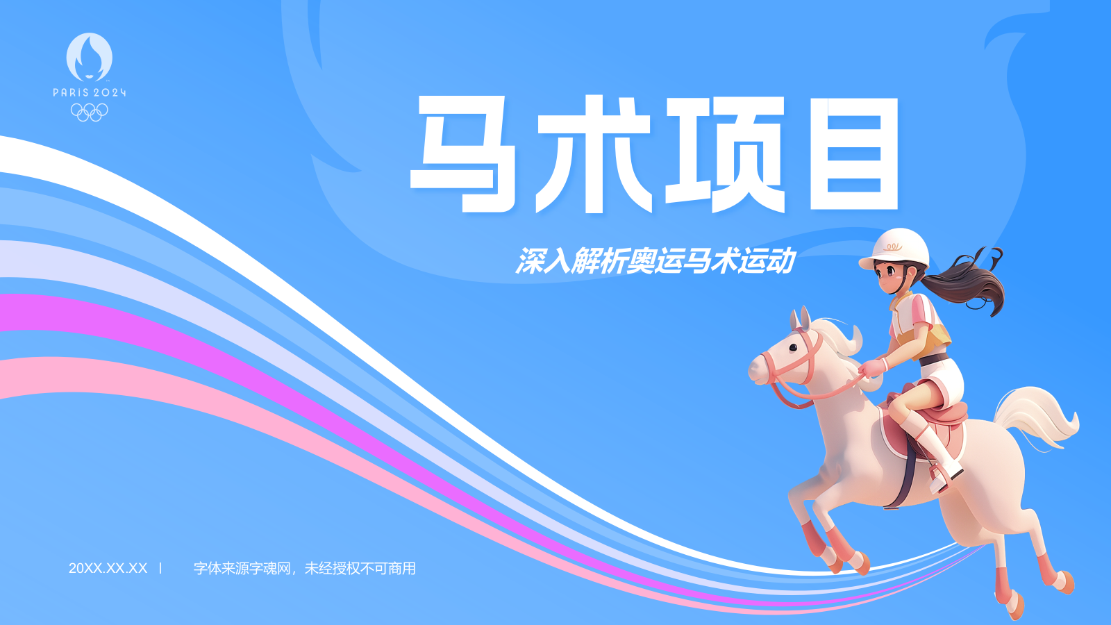 蓝色3D风奥运会马术项目科普PPT模板.pptx_第1页