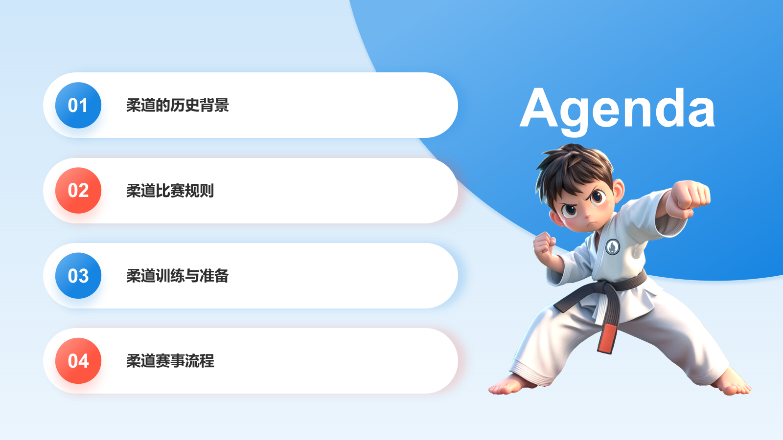 蓝色3D风奥运会——柔道知识科普PPT模板.pptx_第2页