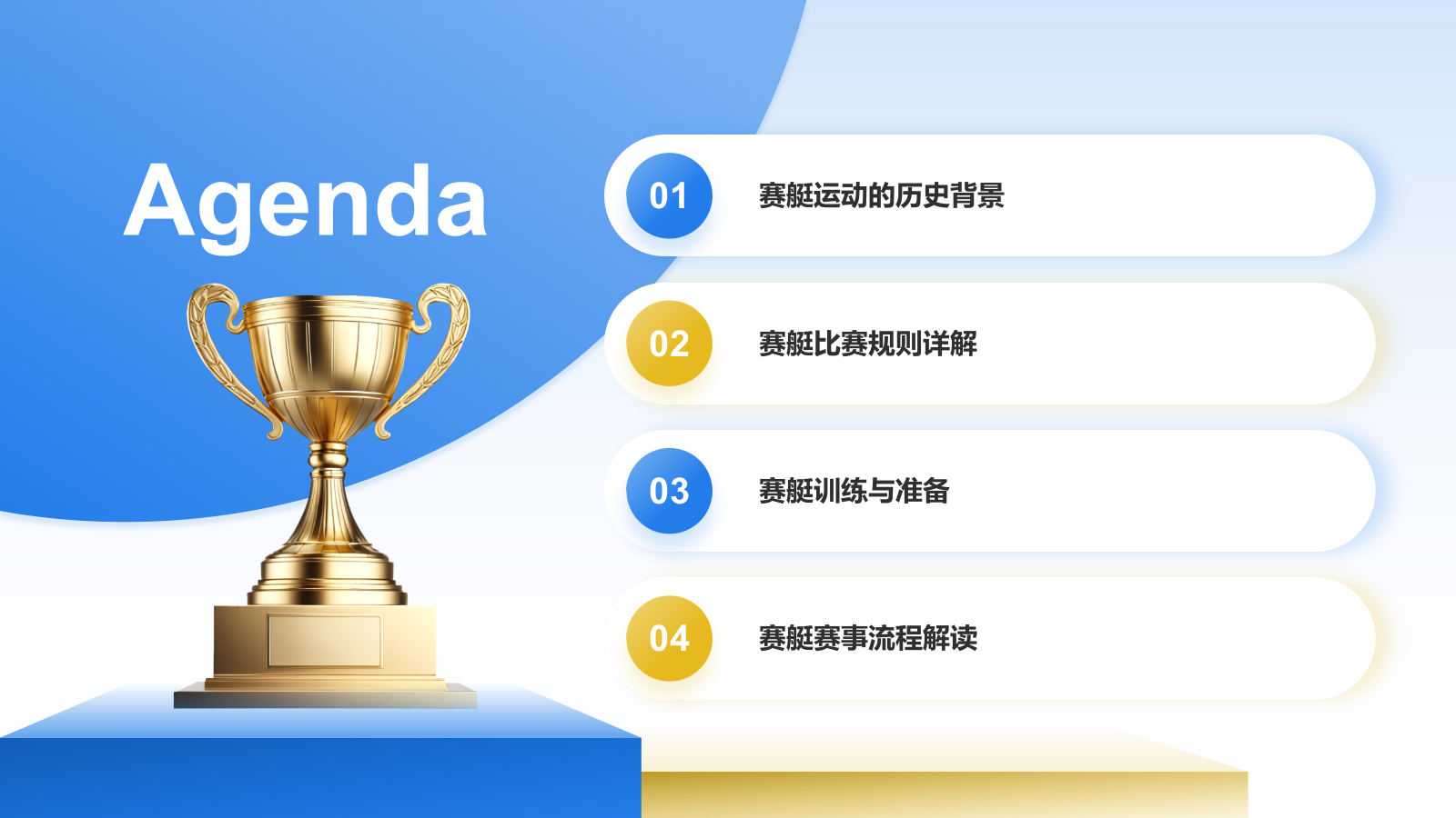 蓝色3D风奥运会——赛艇知识科普PPT模板.pptx_第2页