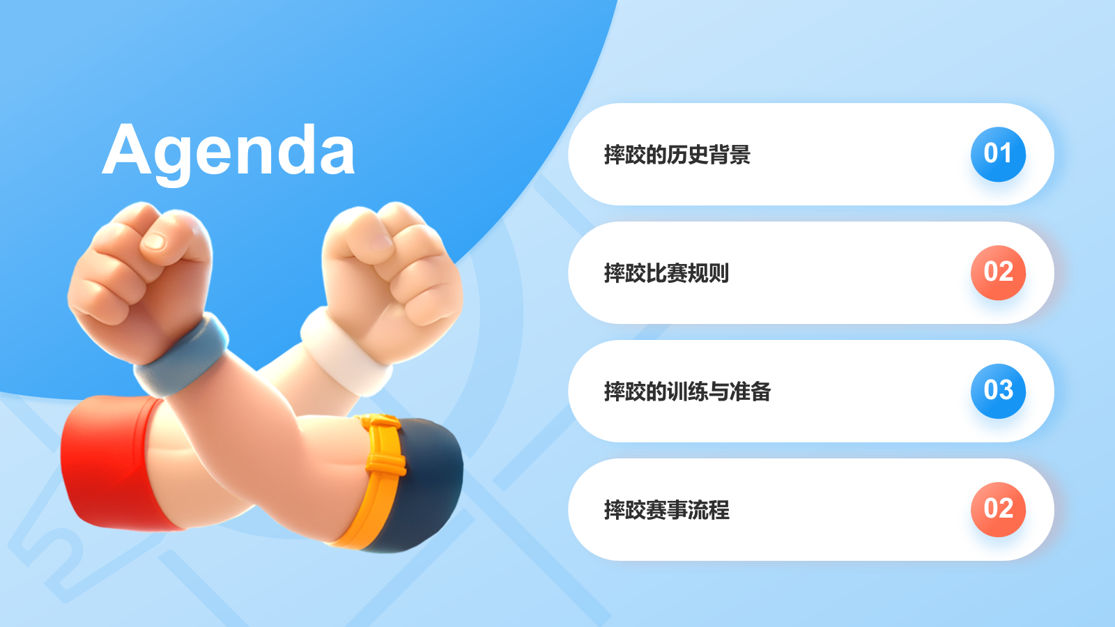 蓝色3D风奥运会——摔跤知识科普PPT模板.pptx_第2页