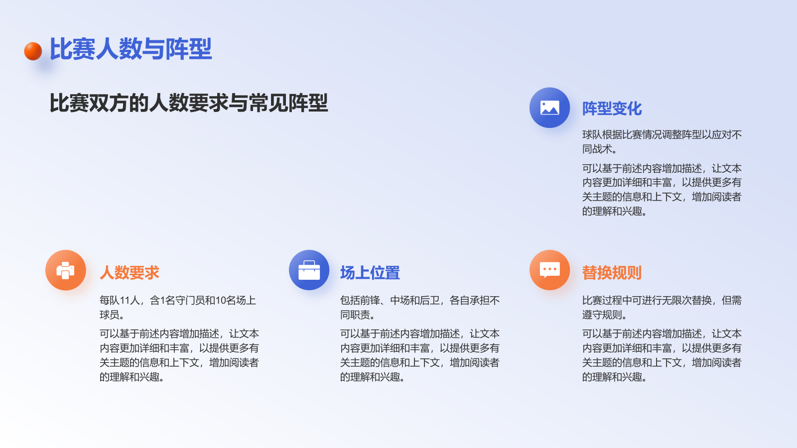 蓝色3D风奥运项目科普——曲棍球PPT模板.pptx_第9页