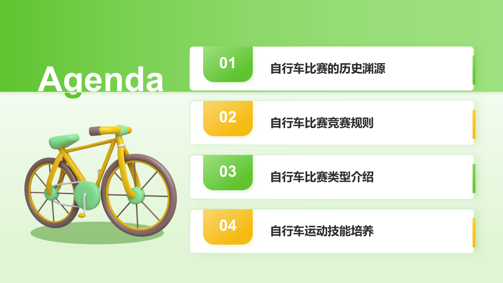 绿色3D风自行车奥运项目科普PPT模板.pptx_第2页