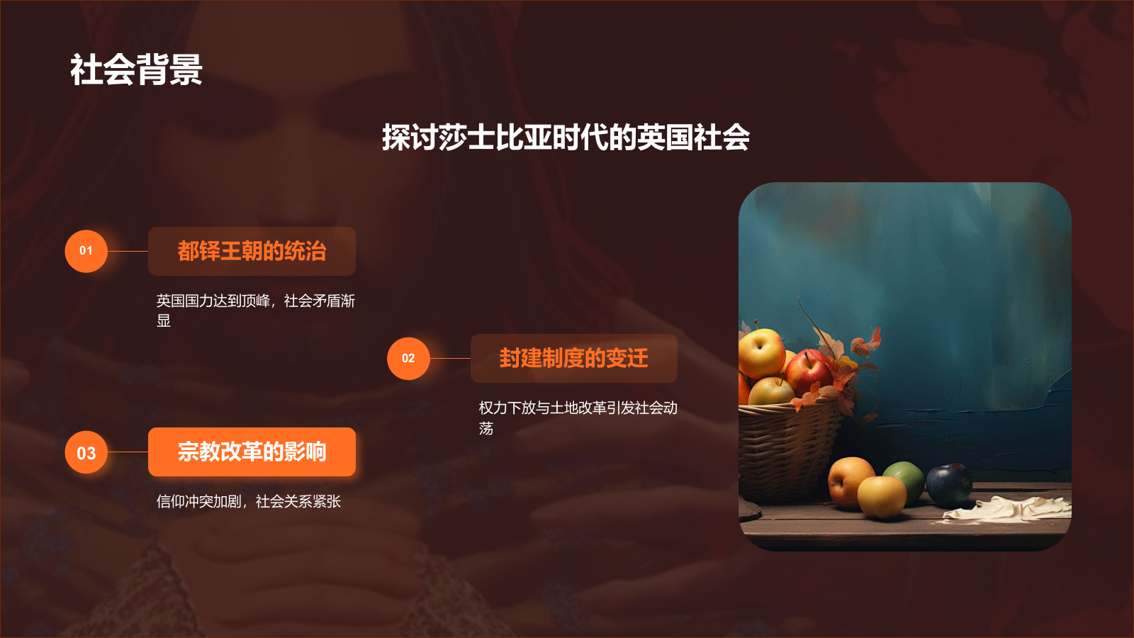 橙色插画风《李尔王》读书笔记PPT模板.pptx_第7页