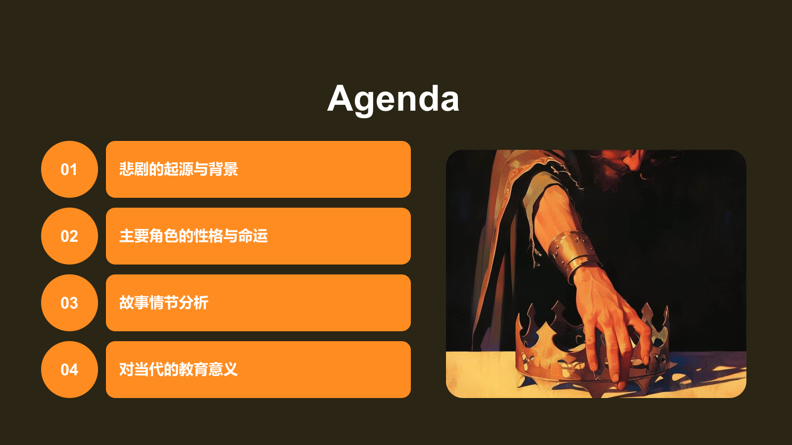 橙色插画风《麦克白》读书笔记PPT模板.pptx_第2页