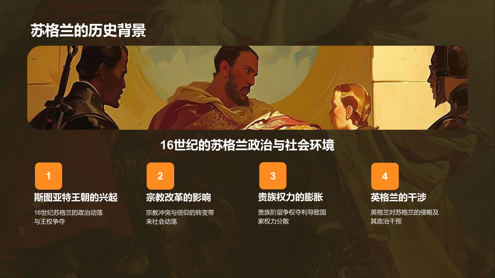 橙色插画风《麦克白》读书笔记PPT模板.pptx_第5页