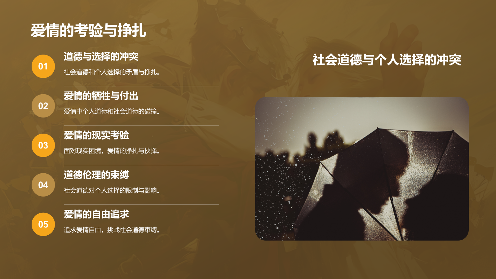 橙色复古风《霍乱时期的爱情》读书笔记PPT模板.pptx_第8页