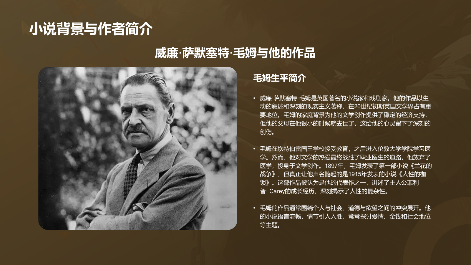 橙色复古风《人生的枷锁》读书笔记PPT模板.pptx_第4页