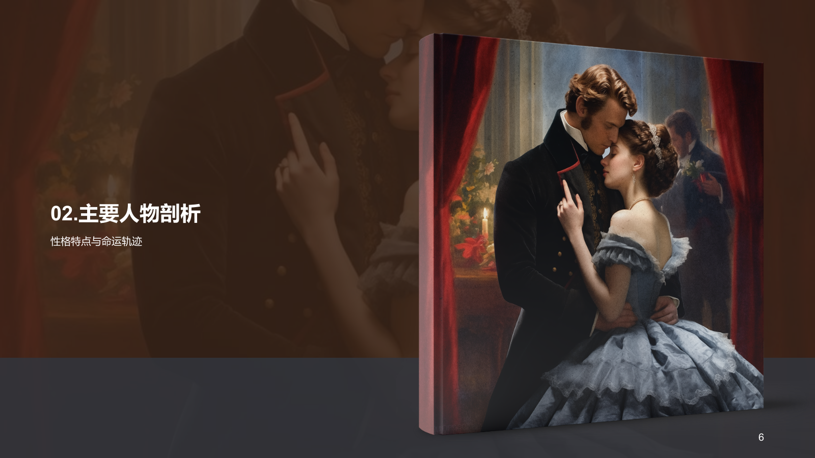 黄色复古读书笔记《安娜.卡列尼娜》培训课件PPT模板.pptx_第6页